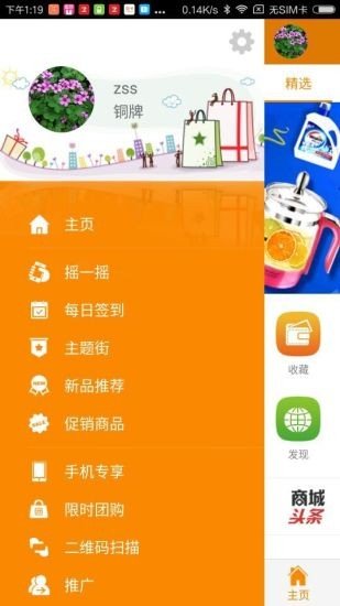 云鼠商城软件截图2