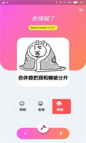 表情糊了