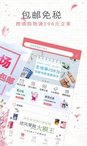 觅公社软件截图1