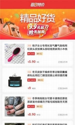 惠赚优品软件截图1