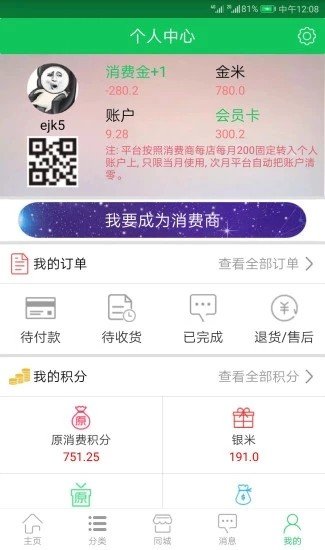 星球蛙软件截图0