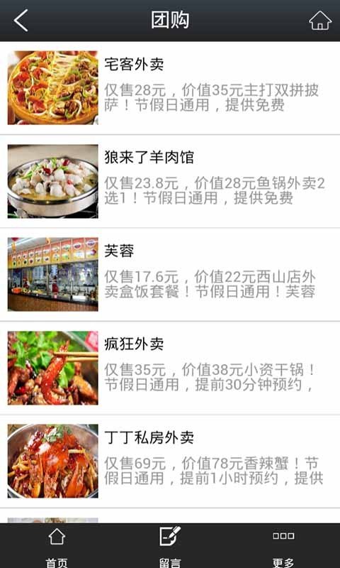 外卖铺子软件截图3