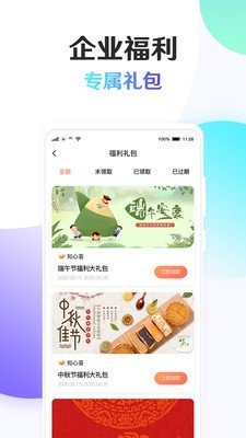 知心荟软件截图3