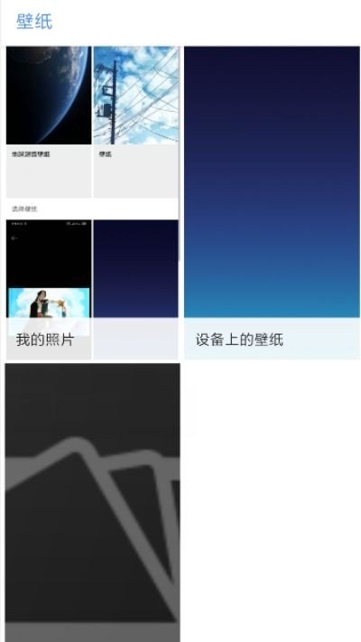 MIUI12火星壁纸软件截图3