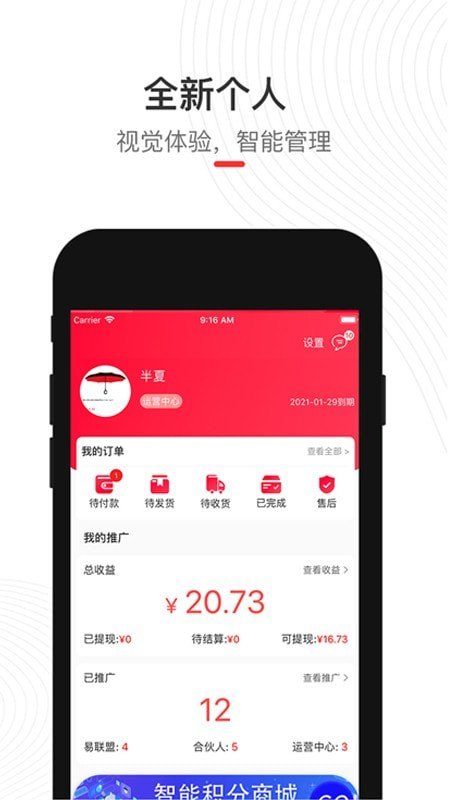 偶的店软件截图2