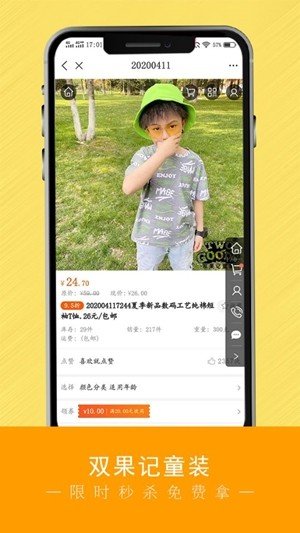 双果记软件截图2