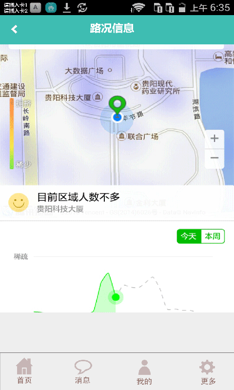 黔行约车软件截图0