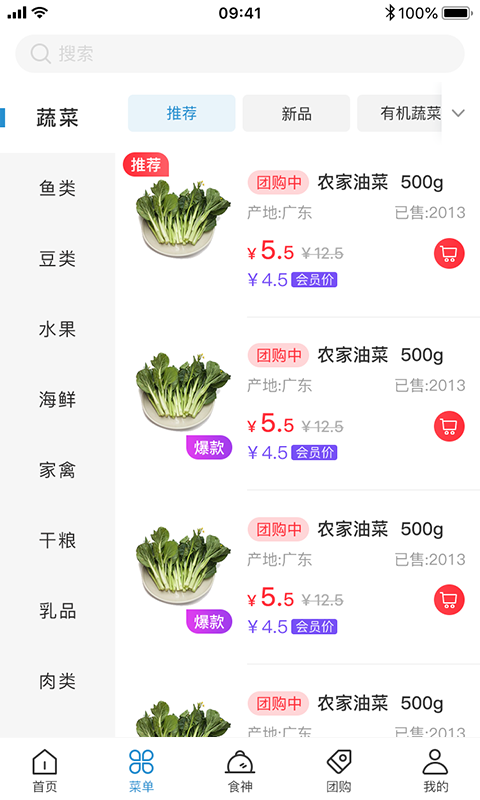 咕咚熊软件截图1