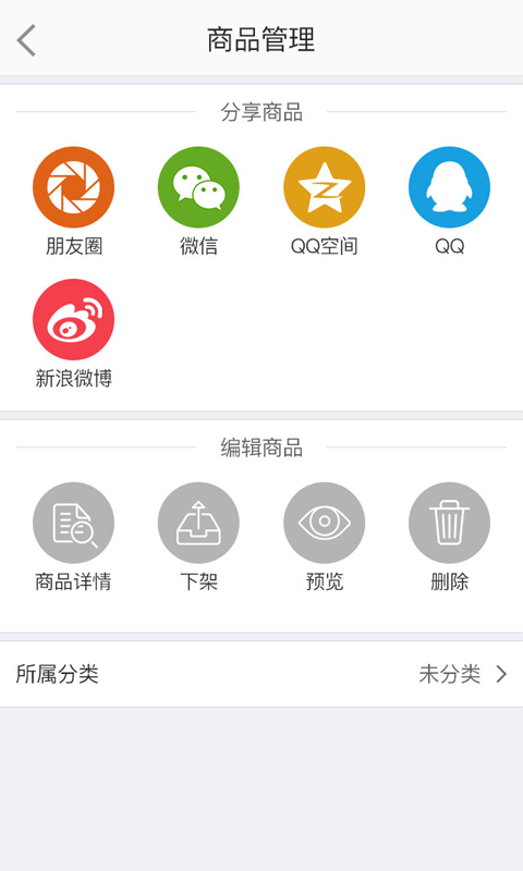 乐微购软件截图1