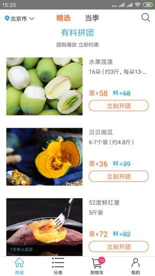 真的有料软件截图2