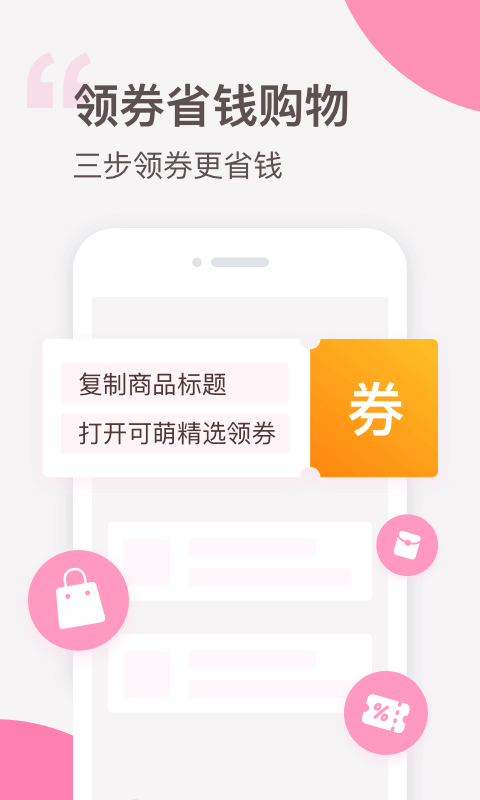 可萌精选软件截图3