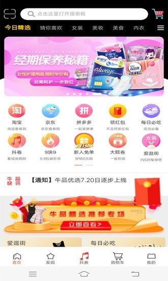 环球牛品软件截图0