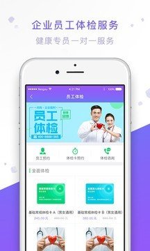 金佰利工会软件截图3