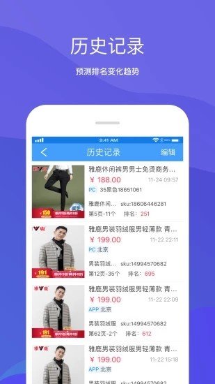 JD魔盒软件截图1