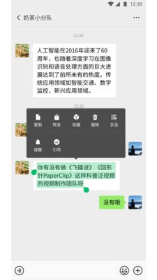 微信精品店软件截图3