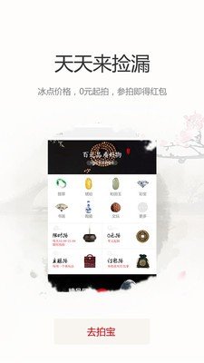 百多宝软件截图3