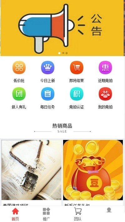 莱次购软件截图0