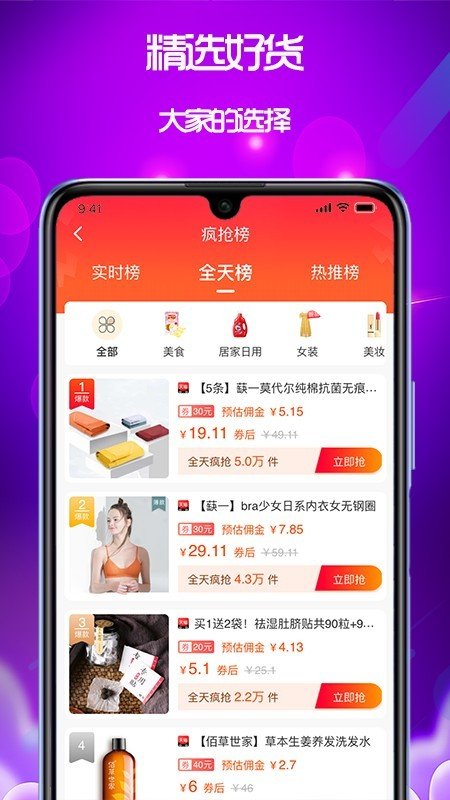 我的小店软件截图2