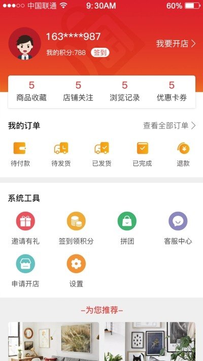 明兰网购软件截图2