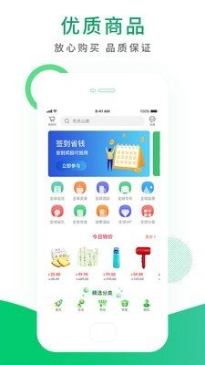 禅悦心悟软件截图1