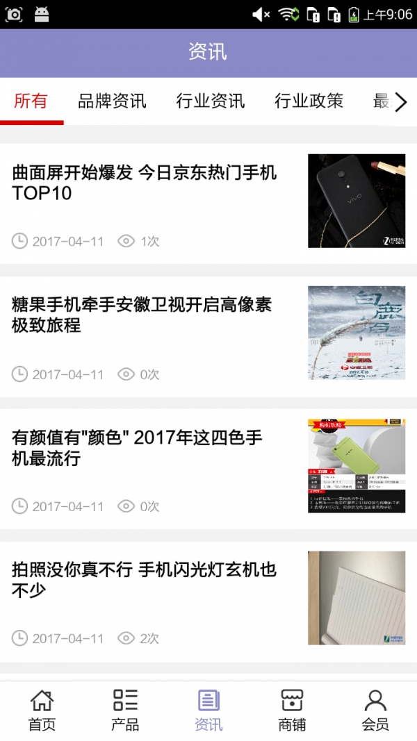 河北手机平台网软件截图2