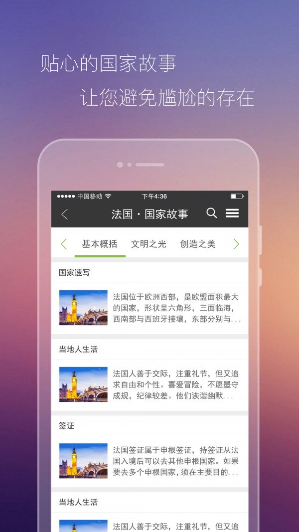 途引软件截图3