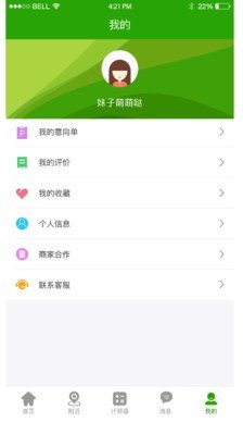 大蒜季软件截图3