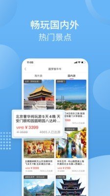 小蝴蝶软件截图1