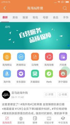 能省会花软件截图3