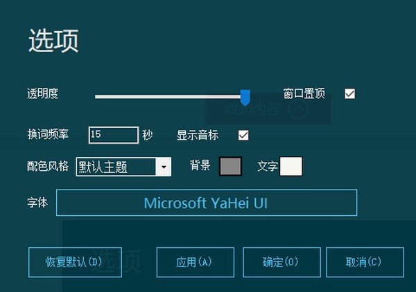 ABC桌面英语单词软件下载