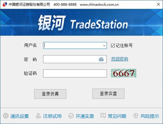 银河TradeStation平台下载