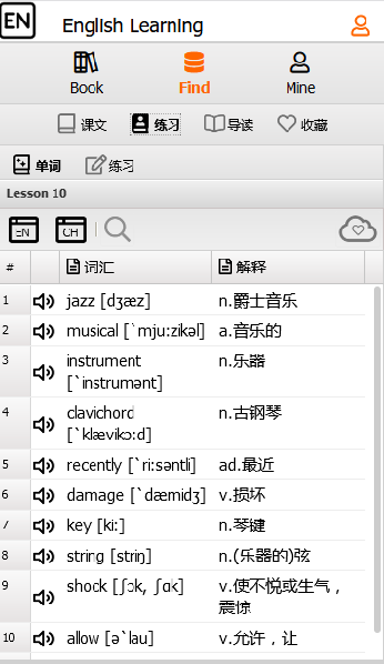 小m新概念英语学习软件截图2