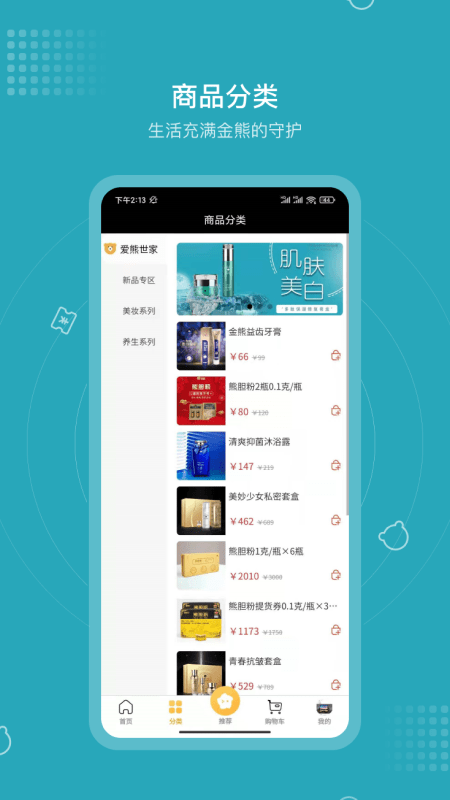 三只熊软件截图0