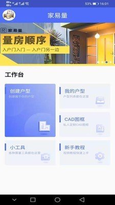 家易量软件截图0