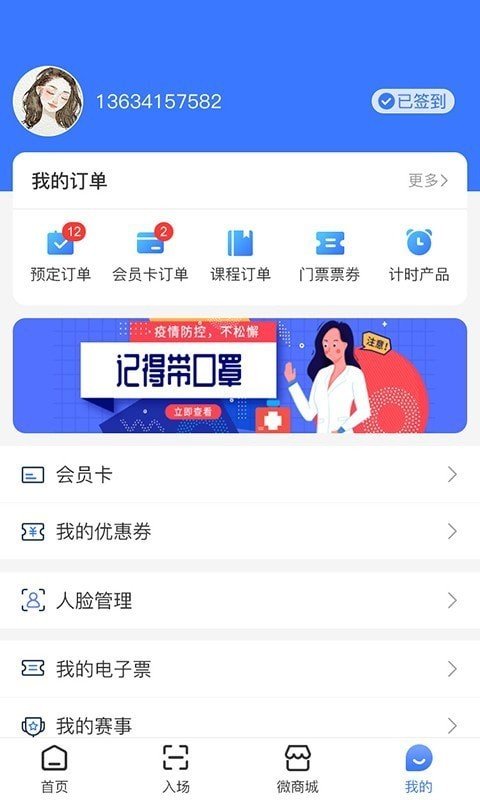 舜康软件截图1