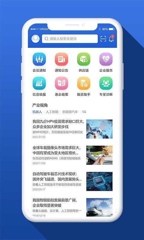 招通达软件截图1