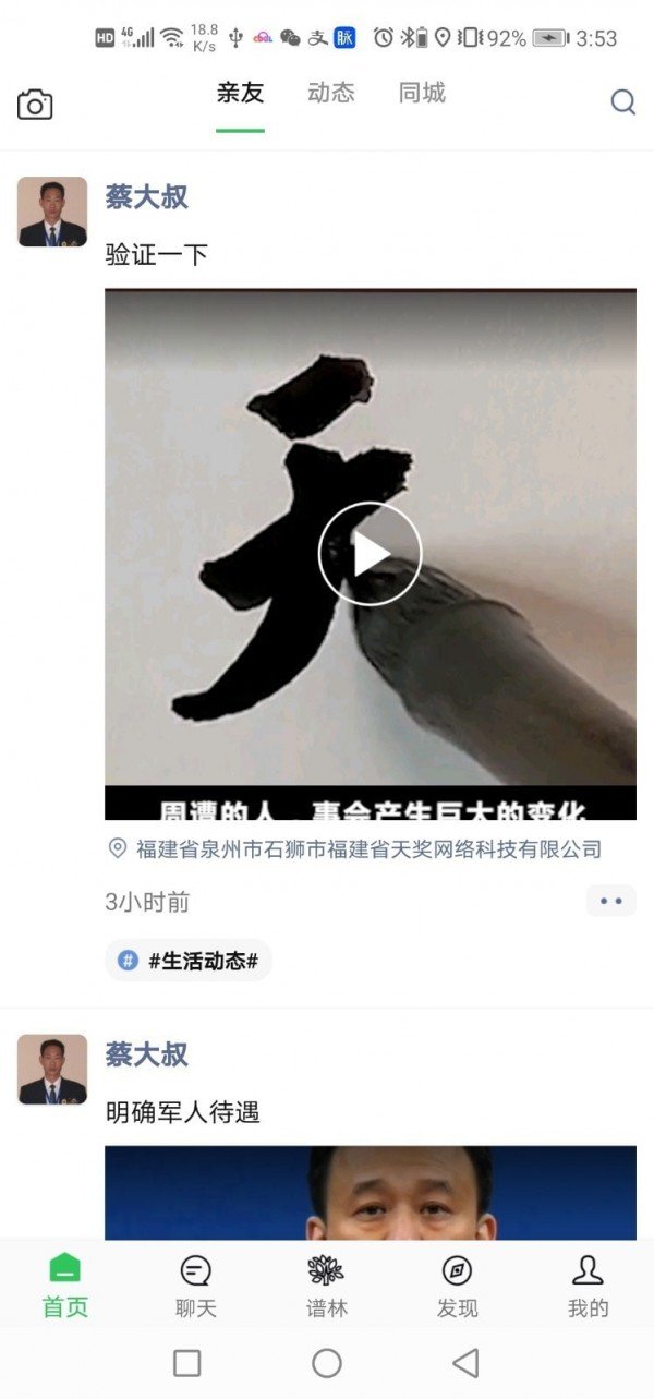 天奖谱林软件截图1