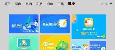 一百分学习软件截图3