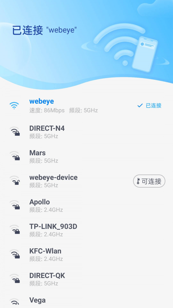 闪电快连WiFi软件截图0