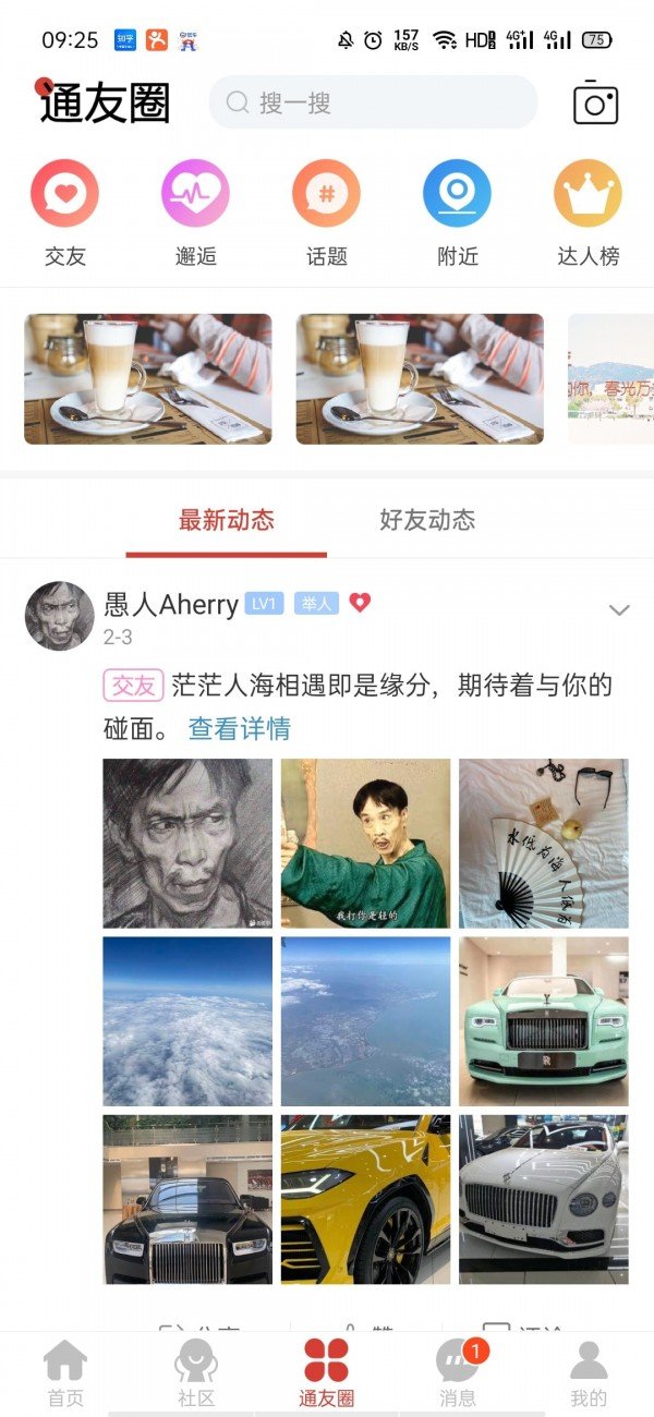 柬埔寨通软件截图2