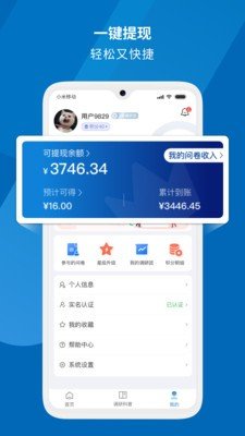 填呗软件截图3