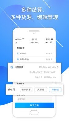 小马货主软件截图1