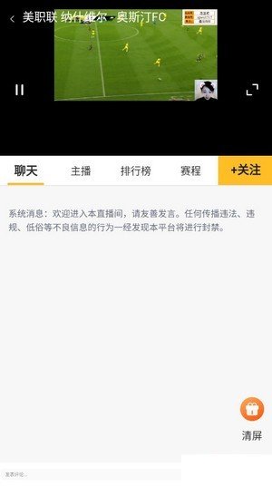 虎讯直播软件截图0