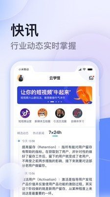 云学馆软件截图0