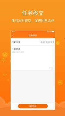 易船货监管端软件截图1