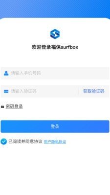 福保surfbox软件截图0