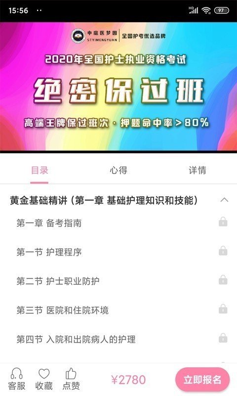 申庭教育软件截图2