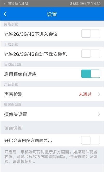 视讯云软件截图1