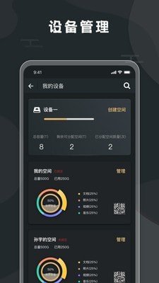 口袋视频存储软件截图1