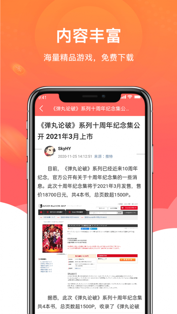 闲闲试玩软件截图1